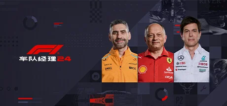 Featured image of post F1 Manager 2024 F1 车队经理 2024 [DLC 解锁] [DLC Unlock] [Steam & Epic] [Windows & SteamOS]